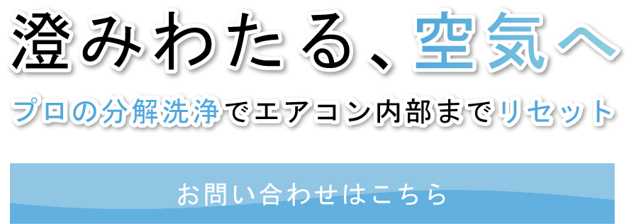 ご家族が安心して暮らせる空間